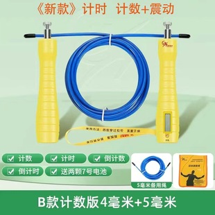正品培林体育中考专用绳计时计数带震动提醒小初中生考试B款新款
