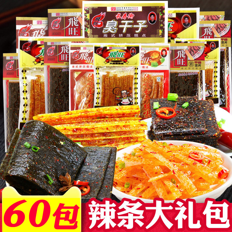 飞旺辣条八宝里青丝长参臭干子湖南重庆麻辣宿舍小吃面筋辣片