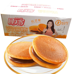 回头客铜锣烧红豆香芋夹心蛋糕下午茶零食小吃烘焙糕点早餐500g