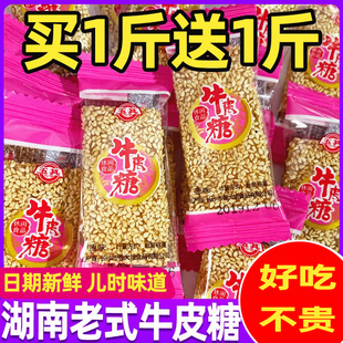 湖南正宗玉其芝麻牛皮糖散装小吃整箱糖果年货传统零食休闲食品