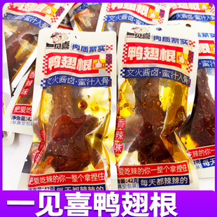 一见喜鸭翅根香辣味鸭小腿湖南特产卤味零食小吃休闲食品即食独立