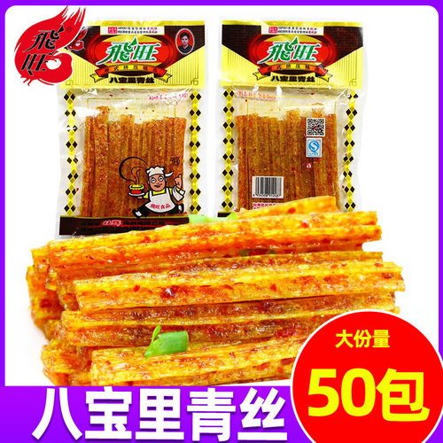 飞旺八宝里青丝辣条湖南味50包