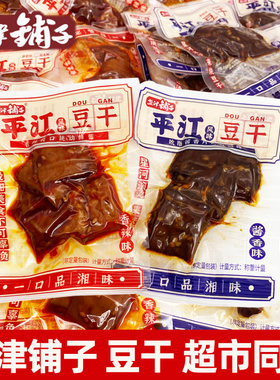 盐津铺子平江风味豆干香辣酱香