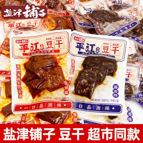 盐津铺子平江风味豆干香辣酱香