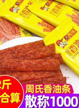 周再德香油条500g称重约20包