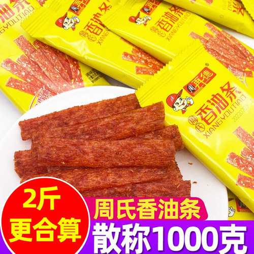 周再德香油条500g称重约20包