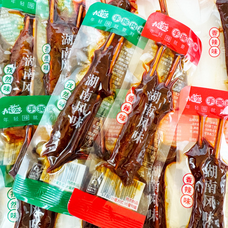 九道湾手撕肉串湖南风味串串麻辣零食小吃休闲食品香辣孜然味散称