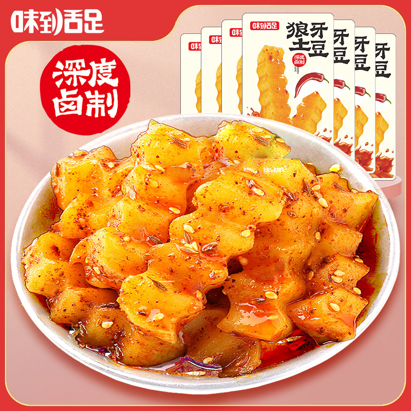狼牙土豆烧烤味孜然土豆条味到舌足湖南零食小吃休闲食品20包盒装