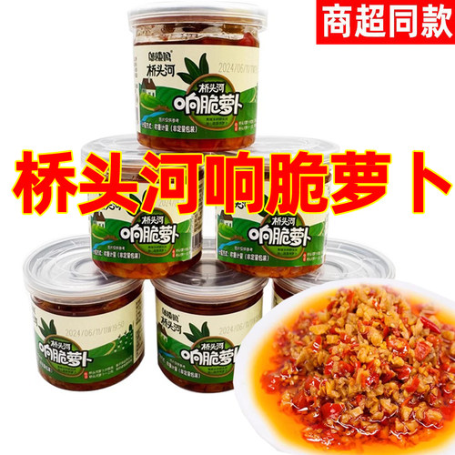 邬辣妈桥头河响脆萝卜