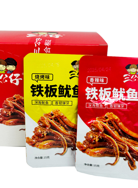 三公仔铁板鱿鱼湖南麻辣烧烤味香辣味鱿鱼小包装零食小吃休闲食品