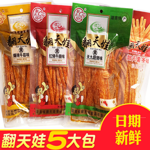 翻天娃辣条麻辣休闲食品