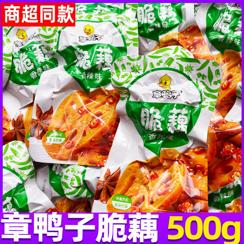 章鸭子脆藕散称500g香辣