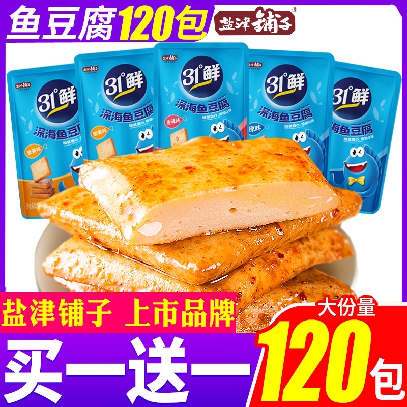 盐津铺子鱼豆腐小零食解馋麻辣豆干