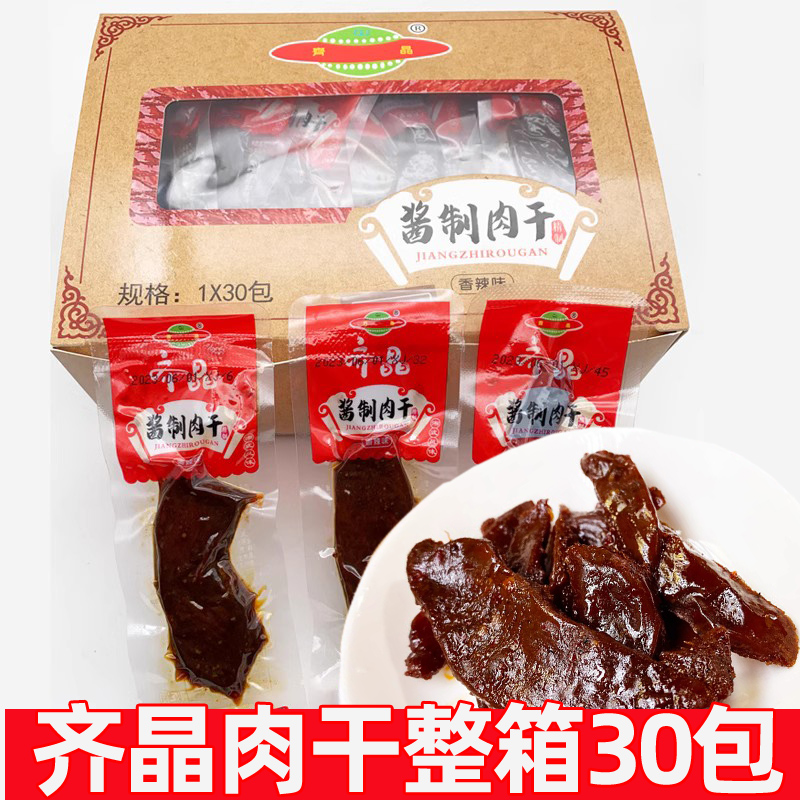 辣味30包盒装风吹齐晶肉干肉脯