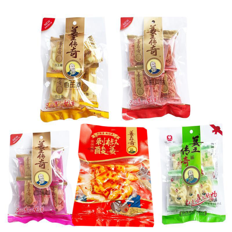 湖南特产正兴记姜王传奇组合金梅姜丝白玉姜口味姜怡神姜冰糖姜片