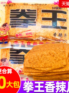 拳王辣条香辣片湖南麻辣片108克