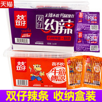 双仔辣条牛筋传说约辣素牛筋湖南8090儿时怀旧面筋休闲零食小吃
