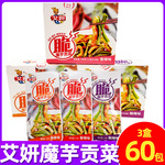 艾妍魔芋贡菜盒装即食香辣蒜香酸辣魔芋丝素毛肚下饭菜零食小吃