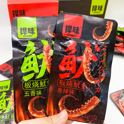 捍味板烧鱿鱼香辣五香味