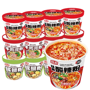 陈村酸辣粉桶装重庆正宗酸辣粉免煮冲泡螺蛳粉整箱粉丝米线方便面
