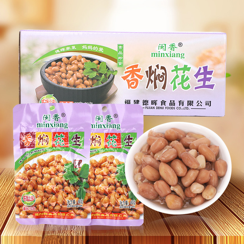 闽香香焖花生5包/30包整箱梅菜花生米下饭菜下酒小吃配饭配粥零食,水产肉类/新鲜蔬果/熟食,腌制/榨菜/泡菜,淘宝优惠券,粉丝福利购,淘宝优惠卷