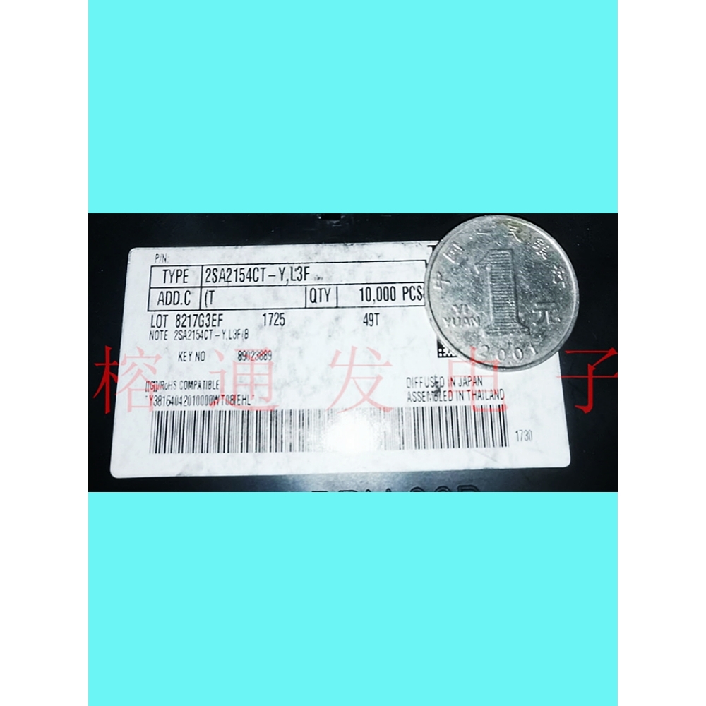 TRANS PNP 50V 0.1A/2SA2154CT-Y,L3F/FSM/丝印:8F