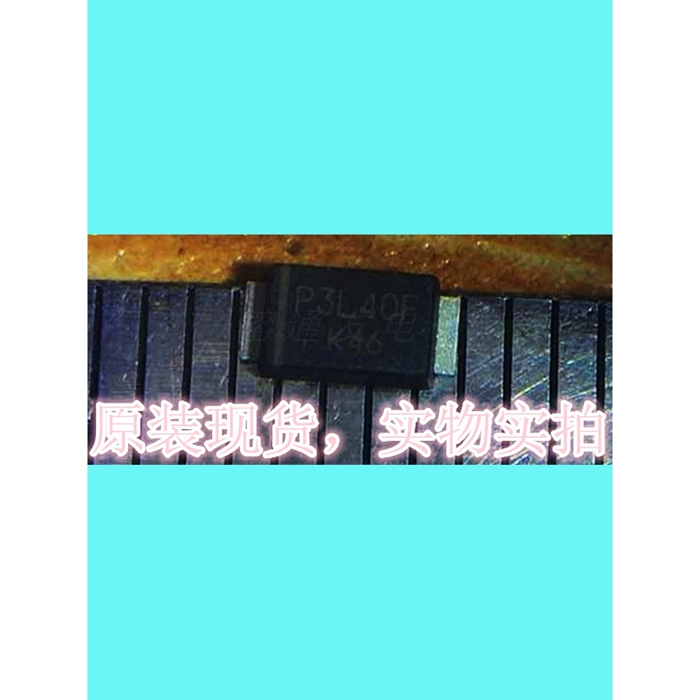 P3L40F-A/PFC/肖特基二极管3A 40V/MINI-SMA丝印:P3L40F