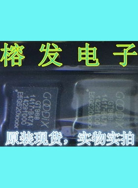 G968/手机触摸屏驱动芯片IC/GOODIX/QFN丝印:G968