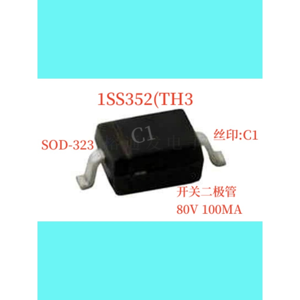 1SS352(TH3/开关二极管 80V 100MA/SOD-323/丝印:C1