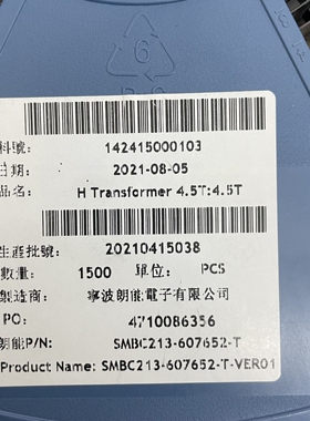 全新 SMBC213-607652-T-VER01   4.5T:4.5T  射频变压器