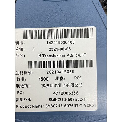 全新 SMBC213-607652-T-VER01   4.5T:4.5T  射频变压器