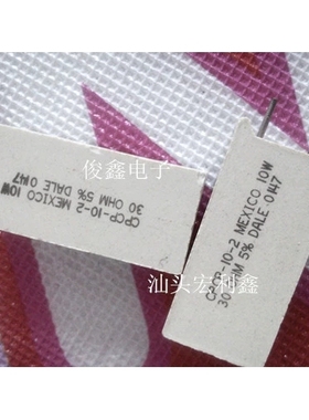 进口美国达尼DALE水泥电阻 CPCP-10-2  10w30ohm  5% 10瓦30欧