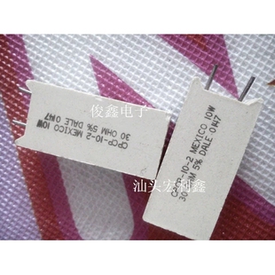 进口美国达尼DALE水泥电阻 CPCP-10-2  10w30ohm  5% 10瓦30欧
