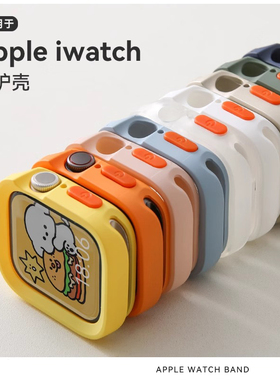 软帕适用于苹果手表S9磨砂质感保护壳se包边软壳Apple watchS7/S8