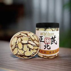 北草阁恒山黄芪浑源正北芪片特级无硫野生特级道地山西中药材正品