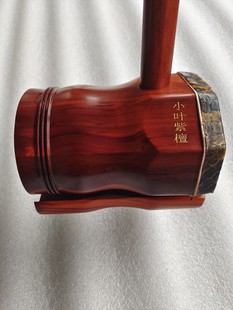 紫檀扁八角二泉二胡正品小叶紫檀二胡厂家直销扁八角二胡一琴两用