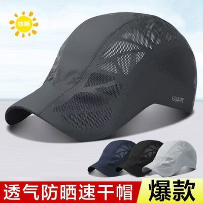 帽子男春夏新款男士网眼棒球帽户外运动鸭舌帽薄款软顶旅游前进帽