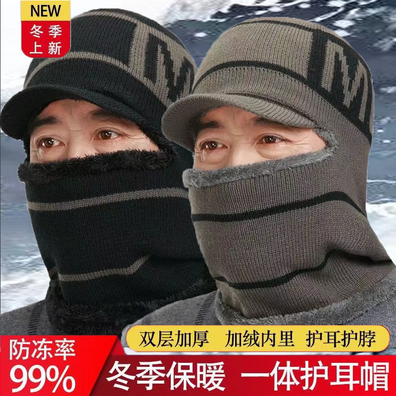 帽子男士冬天冬季加绒加厚毛线帽头帽保暖围脖骑车连体护耳针织