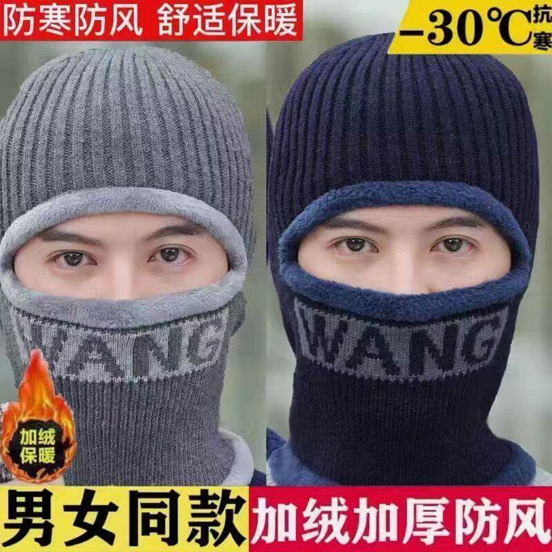 防冻工地冬天加绒毛线帽男士帽子秋冬季款保暖加厚冬天防风骑车