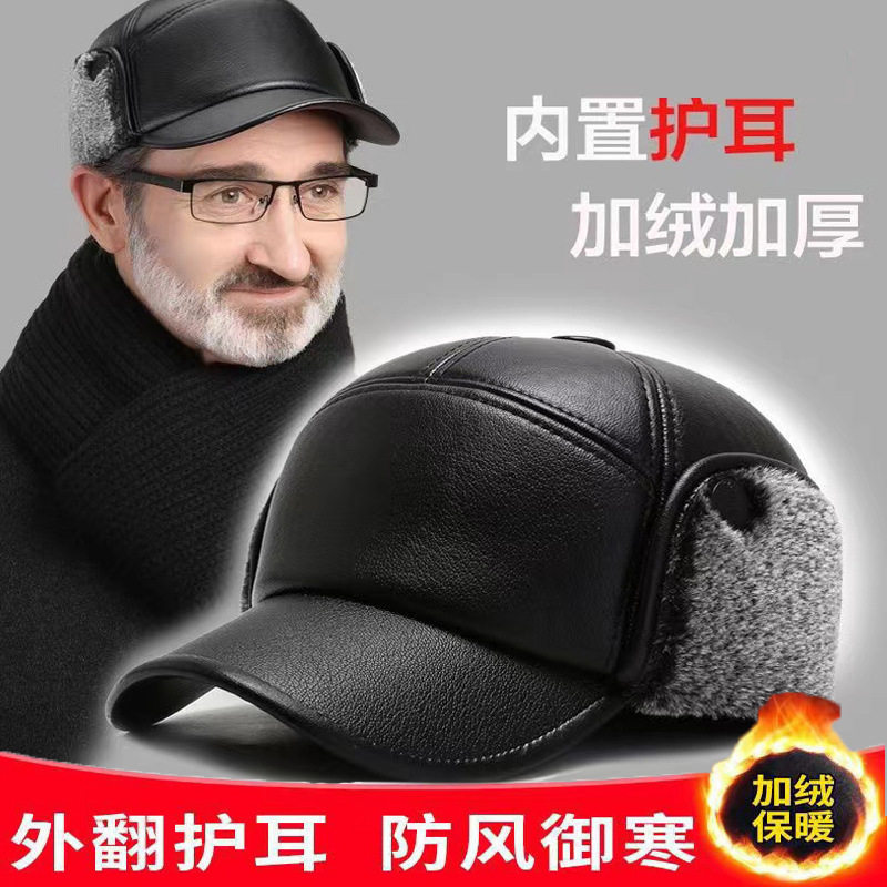 中年老年人帽子皮帽男士冬季老人鸭舌帽爷爷冬天保暖帽爸爸护耳帽