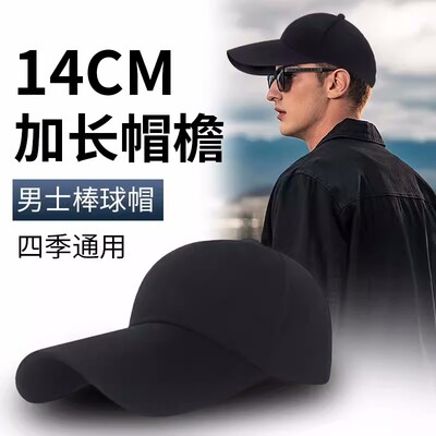 棒球帽户外休闲男女四季长檐