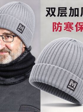 冬帽男保暖针织帽子男士加绒加厚骑车防风防寒滑雪护耳毛线包头帽