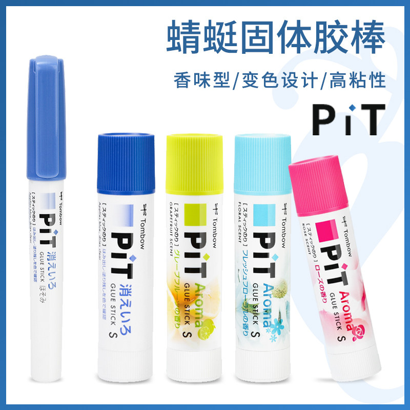 日本tombow蜻蜓学生香味固体胶棒笔形高粘性无毒固体胶办公手工