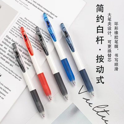 斑马简约白杆按动中性笔