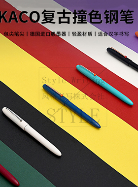 KACO锐途钢笔 包尖EF笔尖成人学生复古钢笔 礼盒包装写字练字钢笔