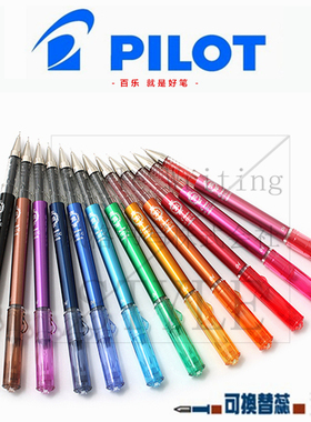 日本PILOT百乐丨maica 0.4钻石笔丨LHM-15C4丨HI-TEC-C美貌中性笔