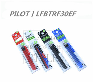 日本PILOT百乐丨0.5 三色可擦笔芯丨FRIXION磨磨擦丨LFBTRF30EF