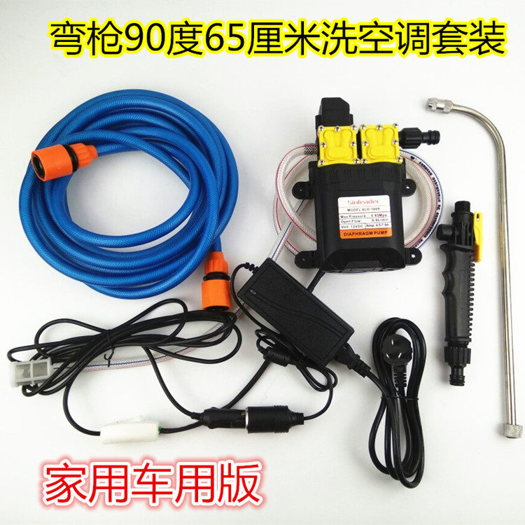 空调清洗机洗车器高压家用车载可携式电动洗车机水泵220V洗空调设
