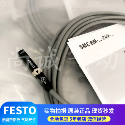 FESTO原装正品SME-8-ZS-KL-LED-24 171169 150855 543872 543862