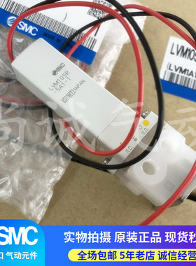 SZ3160-5NLOZD-C6 全新原装正品日本SMC电磁阀LVM105R-5A1-1